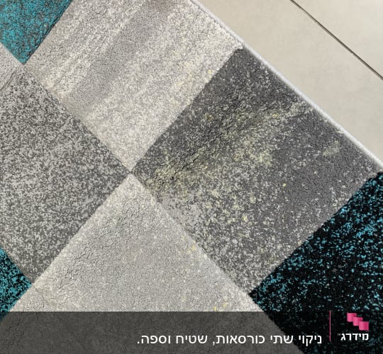 שטיח מרובע עם כתמים בצבעים שונים